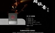 靠谱的汽车音响品牌怎么挑 做车载环境调校的优质生产厂家实力盘点