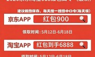 618国补终于来了！2026年最新消息：618最便宜时间6月16日晚8点开启，买苹果手机、家电、空调国补领取实用方法操作步骤一览