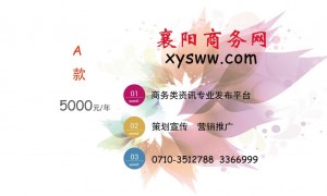 襄阳万笛文化传媒有限公司诚聘广告销售经理（3名）