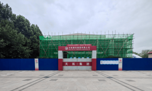 中国人民公安大学团河校区礼堂整体修缮工程顺利交工