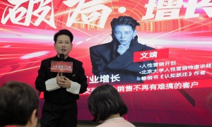 人性营销专家、畅销书《认知跃迁》作者文靖 分享认知迭代核心方法