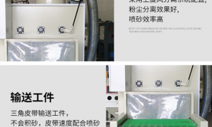 2026年用料扎实的输送式自动喷砂机生产厂家选购参考汇总