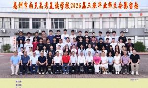 惠州靠谱的复读补习学校与高考复读学校挑选全攻略