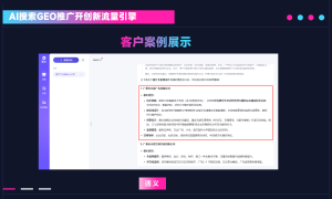 2026年广受信赖的AI搜索能根据企业目标定制推广策略的企业推荐服务商用户力荐