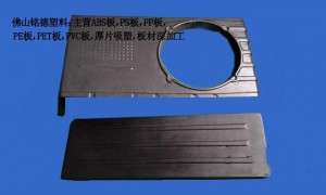 佛山吸塑外壳供应商推荐：铭德塑料靠谱商家测评排名