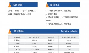江苏超声波脱硫密度计品牌排名如何