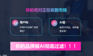 GEO优化代运营服务商行业现状与正规商家选择指南