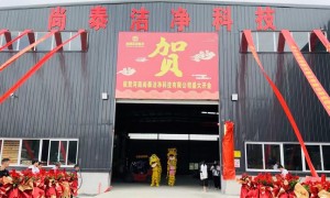 河南尚泰洁净科技有限公司靠谱吗