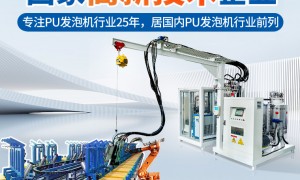 广东弗雷特聚氨酯高压发泡机 支持远程诊断与维护 轨道式机型能耗低 适配鞋材中底生产