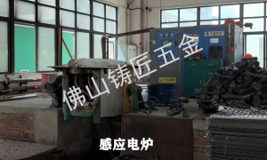 专业的消失模铸造生产厂家铸匠五金，广东大型铸钢件定制，精度高交期稳