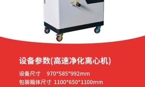 2026年正规的高速离心净化机厂家有哪些，实力参考