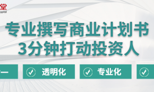 广州实力之选：创投名堂项目立项报告代写服务商用户力荐