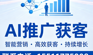 2026年GEO推广机构哪家经验丰富，正规服务商客户口碑力荐与筛选名录
