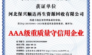 保兴顺达口碑好吗