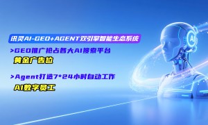 2026年正规的GEO推广服务商实力与用户口碑深度解析