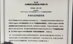 2026年正规的GEO优化服务商团队实力测评