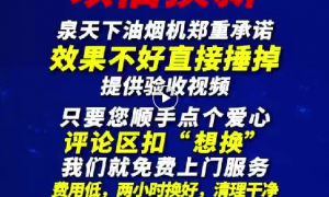 佛山市顺德区吸油烟机以旧换新服务商靠谱商家怎么选？省心不踩坑