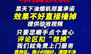 顺德区资质齐全的吸油烟机以旧换新方案生产厂家公司有哪些