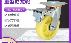 工业重型脚轮服务商哪家技术强？越凡脚轮2026年度优选，满足耐高温重载环境