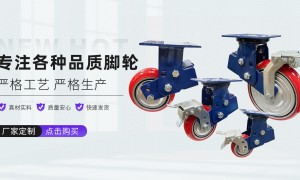 2026年工业脚轮生产厂家推荐，排名前五的源头工厂企业全景分析