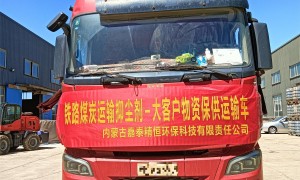 2026年铁路煤炭运输用抑尘剂正规厂商口碑公司汇总