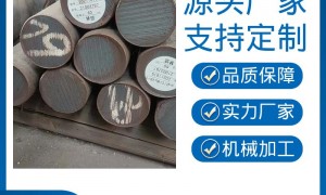 2026年南通31CrMoV9钢材生产厂哪家更值得选，综合实力推荐