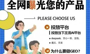 2026年江苏无锡靠谱的geo推广服务商合作实力参考