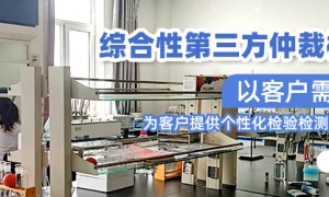 宁夏仲检检测有限公司2026年食品安全检测机构发展现状与市场占有率及排名研究分析报告