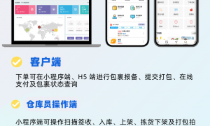 2026年正规的HIGO集运系统服务商，集运企业推荐的系统制作企业