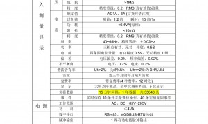温州点阵液晶多功能仪表供应商，资质齐全不踩坑