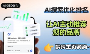 杭州GEO搜索优化企业排行：聚珩科技以内容工程构建品牌数字资产
