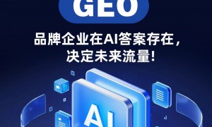 靠谱的杭州GEO推广公司有哪些？行业现状与选择指南