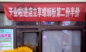 螺蛳粉加盟公司好还是自己开？邢台本地创业者经验分享与避坑指南