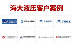 海大液压：专业的液压胶管解决方案提供商