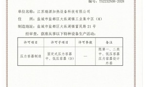 瑞源加热设备专业吗，技术实力如何