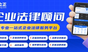 资深的法律咨询平台行业现状与选择指南，广受信赖