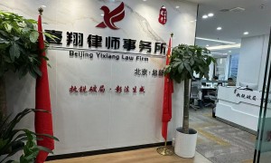 北京广受信赖的找老赖代持财产律师事务所推荐，处理工程欠款执行案件综合实力推荐