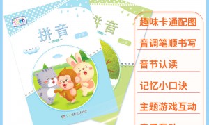 湖南童梦文化点读书 幼儿早教启蒙发声书 智能语音互动 0-3岁宝宝适用 支持批量定制