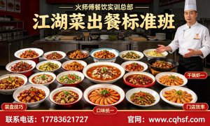 2026年靠谱的创意饮品制作培训学校推荐，口碑好的机构有哪些