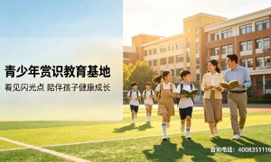 六盘水口碑好的24小时陪伴封闭式学校：青少年赏识教育基地环境优雅
