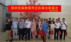 找学历提升服务？宏森教育值得信赖