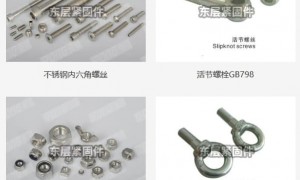 上海十字槽六角组合螺丝找哪家公司好？东层紧固件靠谱商家测评排名