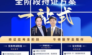 北京高级会计师培训哪个公司好？本地靠谱机构排行榜