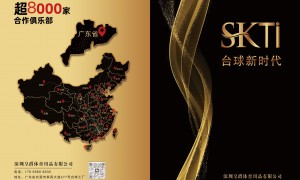 俄式台球指导老师哪家合作案例多？深圳皇爵体育值得信赖