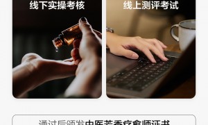 想学生意能用的中医芳香疗愈技能，有哪些机构推荐？
