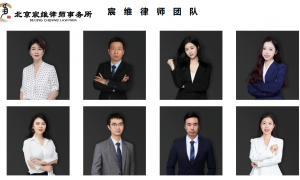 工程款拖欠纠纷找北京宸维律师事务所，专注工程结算法律维权