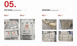 山东郑州联信高温新材料买耐火浇注料找哪家企业好推荐下正规源头厂家推荐
