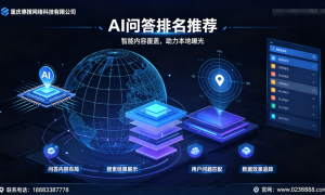 2026年重庆县做GEO服务的公司哪个比较靠谱，广受信赖服务商推荐