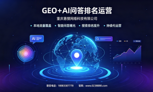 2026年有没有好的做GEO服务的公司可以推荐 行业口碑汇总