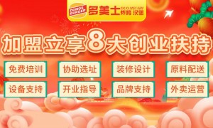 2026年有专业团队的汉堡加盟品牌行业现状与选择指南